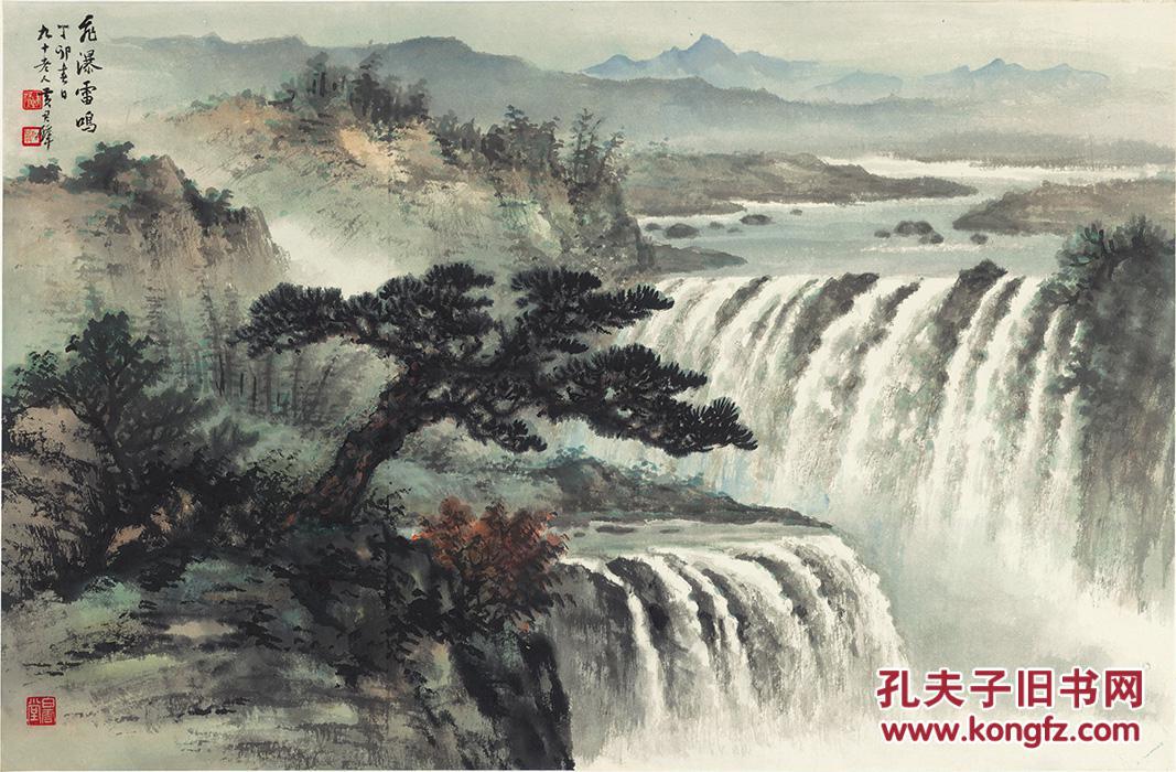 近现代 黄君壁 飞瀑雷鸣