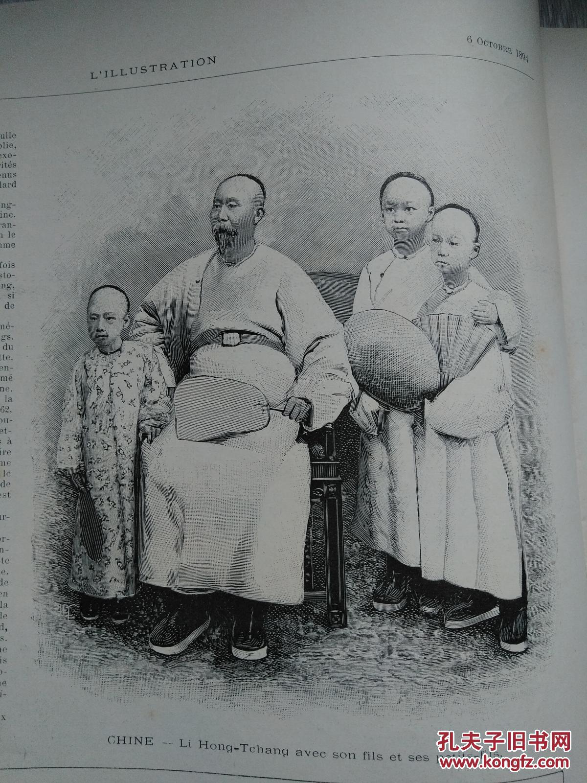 甲午海战背景下的李鸿章与其子其孙的合影以及当时的烟台港全景图