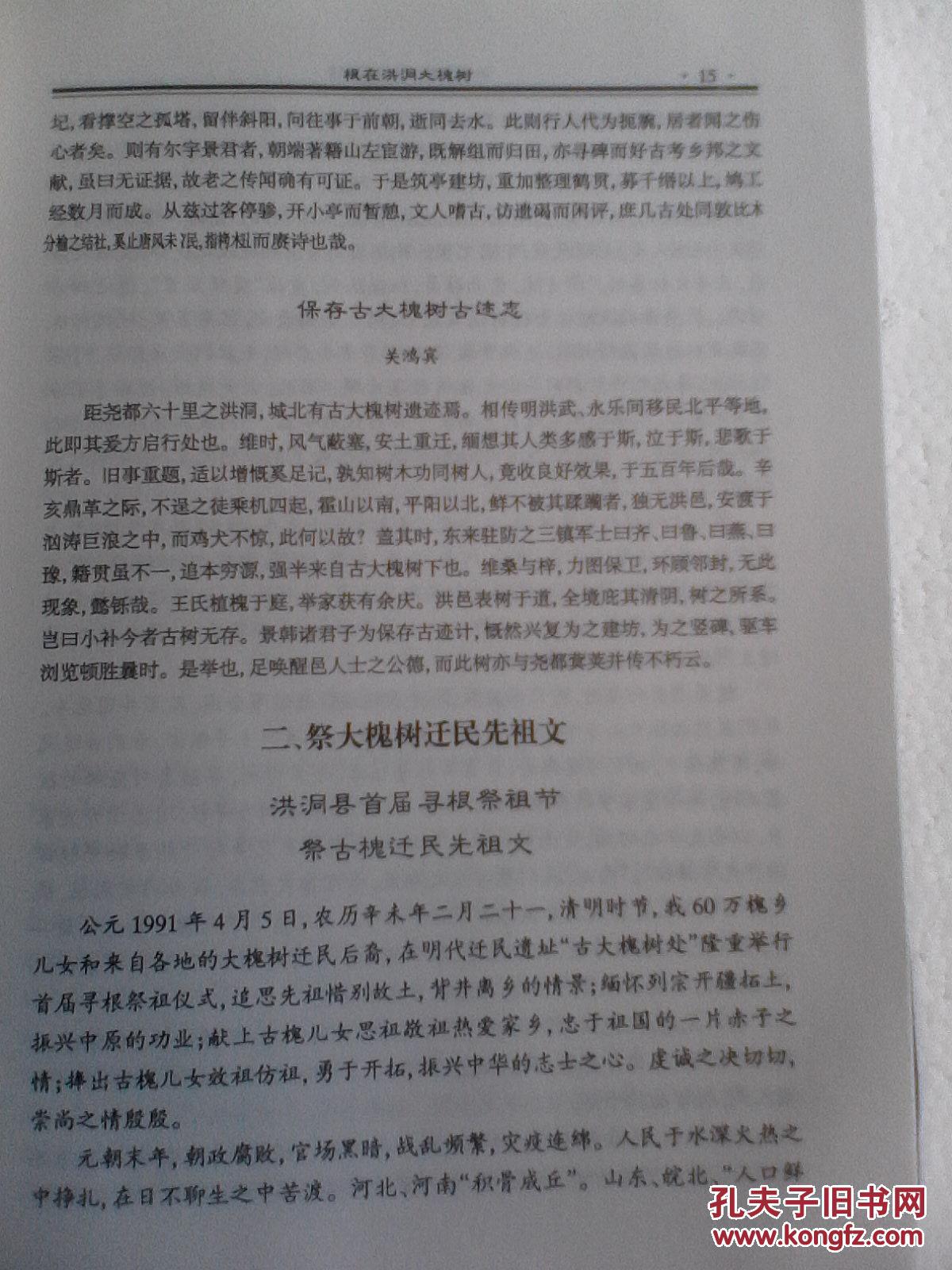 潘氏家族谱群人口_人口普查(2)