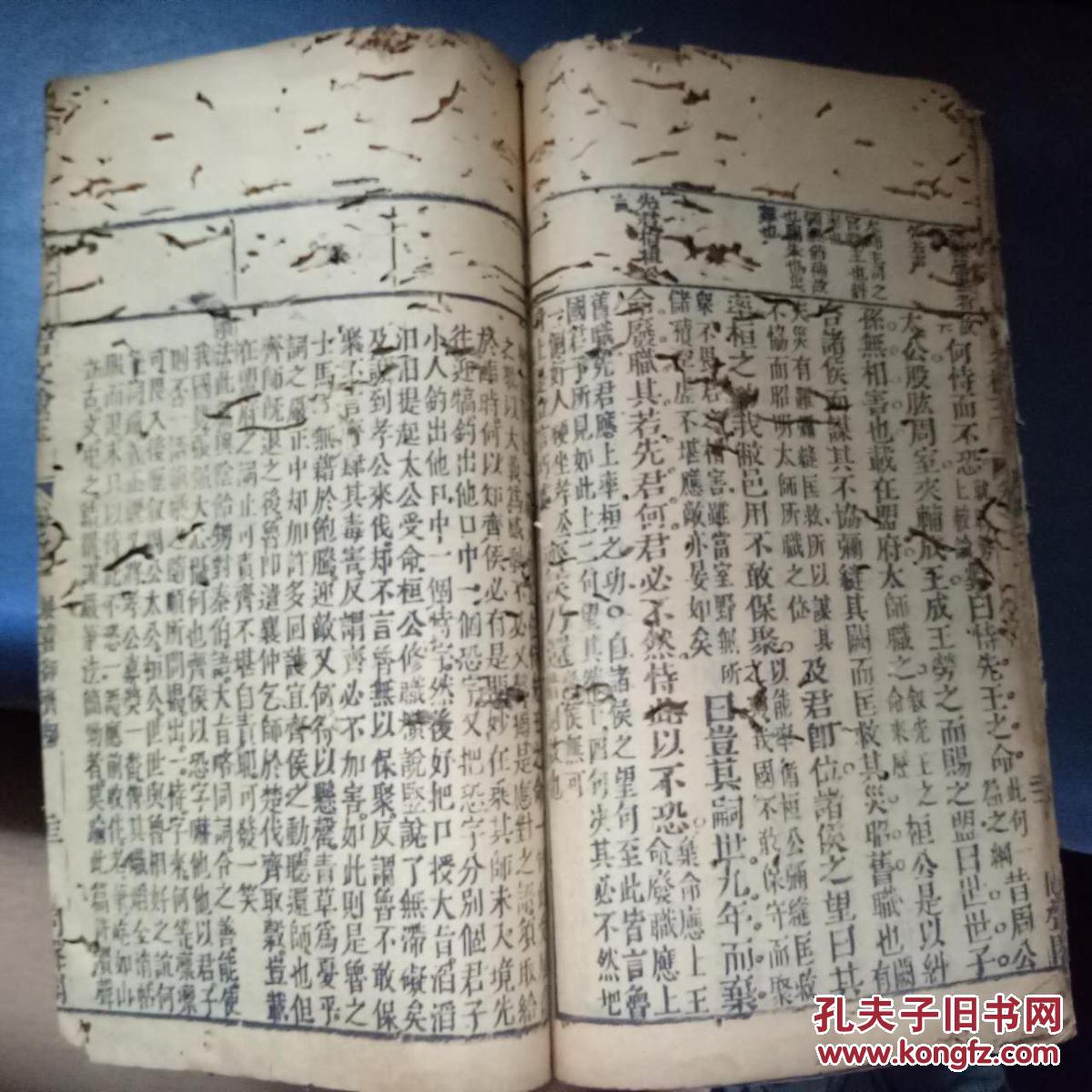 子产欲楚逆女以兵,郑丹以诗諫/卷之二子产论政宽猛,叶公讨白公滕,子鱼