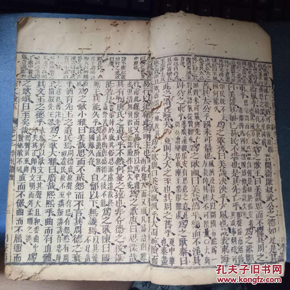 子产欲楚逆女以兵,郑丹以诗諫/卷之二子产论政宽猛,叶公讨白公滕,子鱼