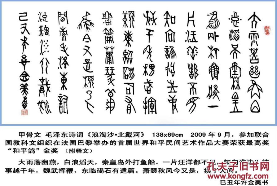 浪什么沙成语_成语故事图片(2)
