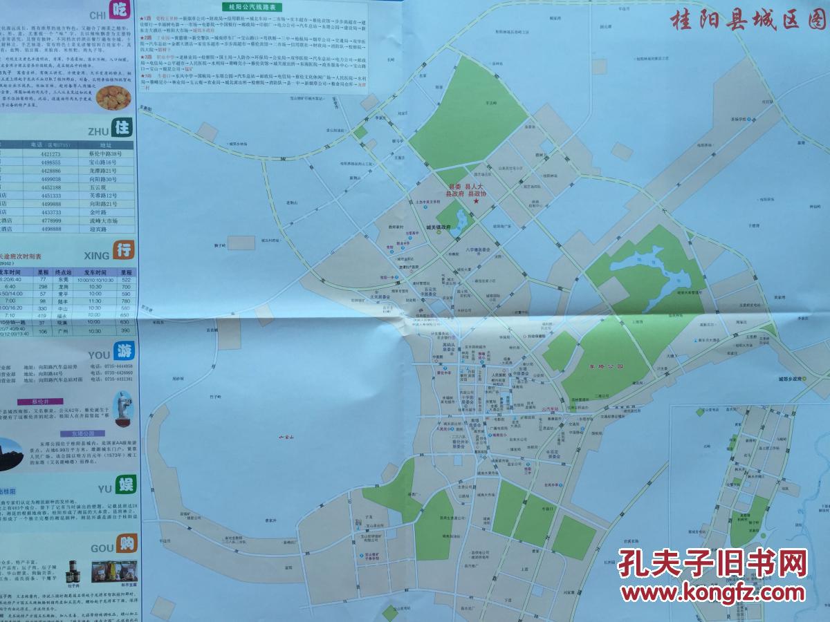 桂阳地图 桂阳县地图 郴州桂阳地图 郴州市地图图片