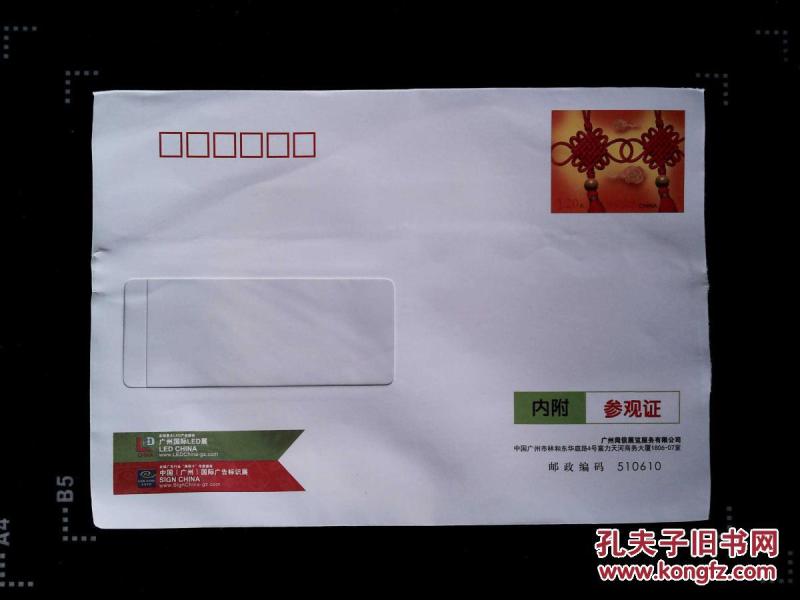 邮票税票