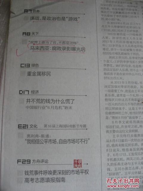 报失踪人口案立案标准_全城接力正在进行,每个青田人转起来 寻找温溪走失女