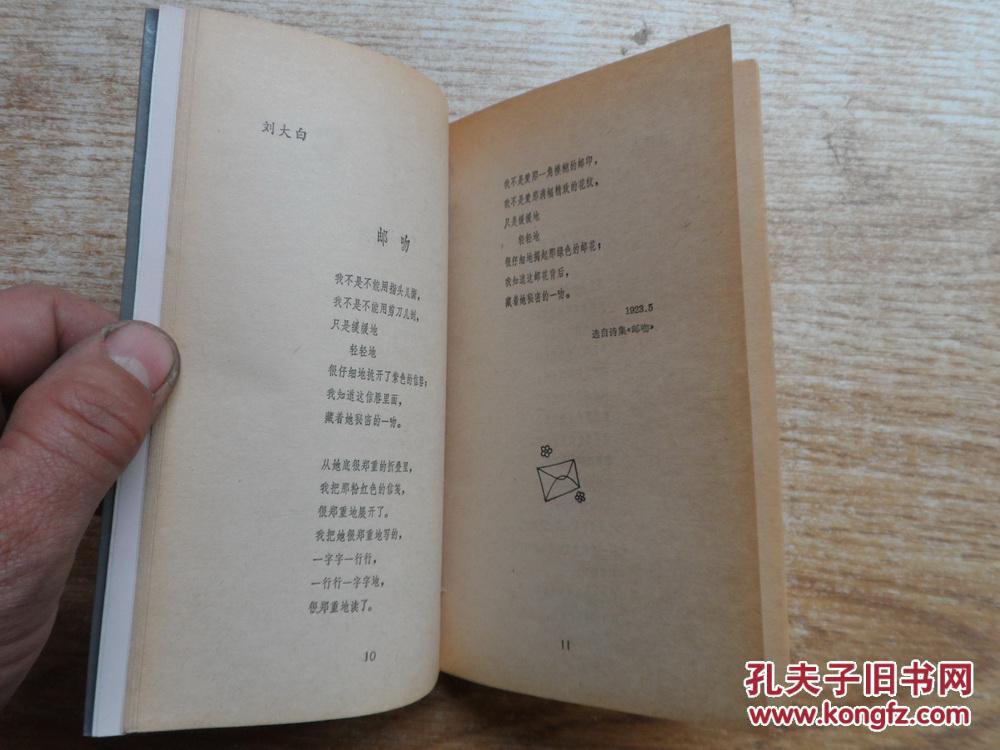 中国现代抒情短诗100首 【大陆所有地区书款满100元包邮】