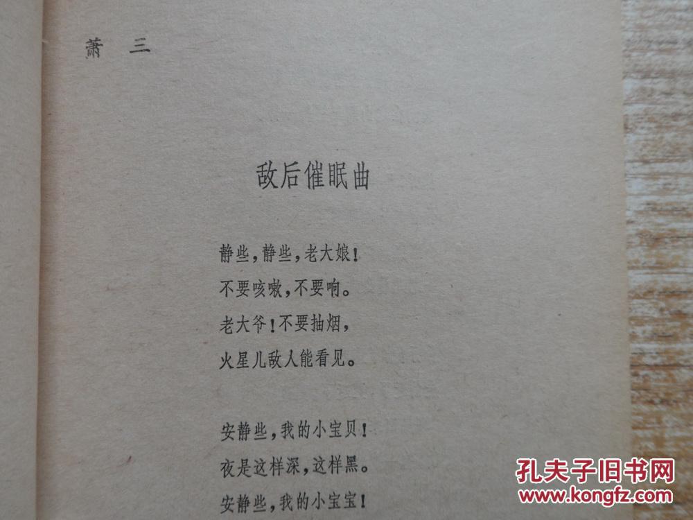 中国现代抒情短诗100首 【大陆所有地区书款满100元包邮】