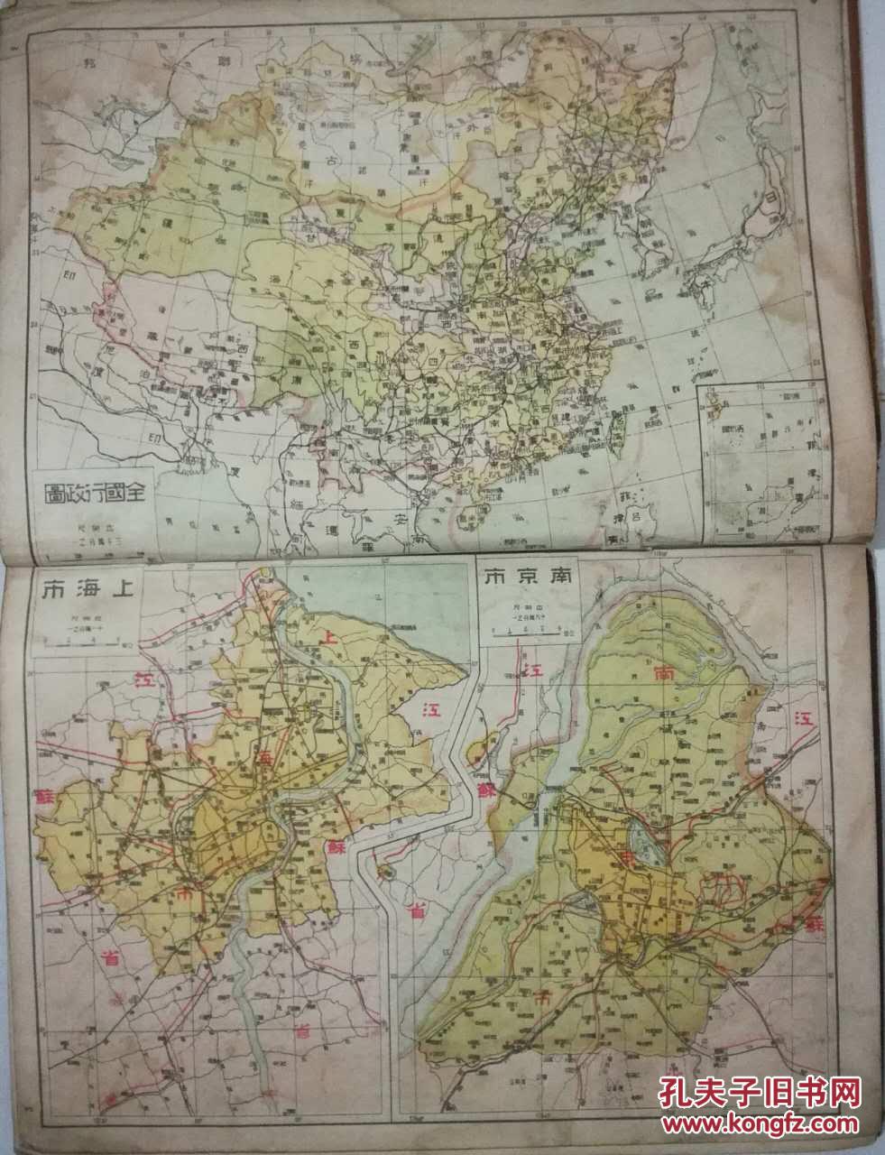 民国地图:《复兴中国地图》,民国36的出版,有琉球图.