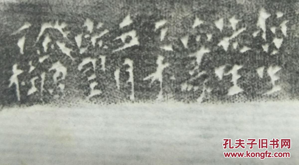 清代钱塘篆刻家丁柱篆边款白芙蓉石章
