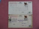 中国邮政生肖牛  有奖明信片1997