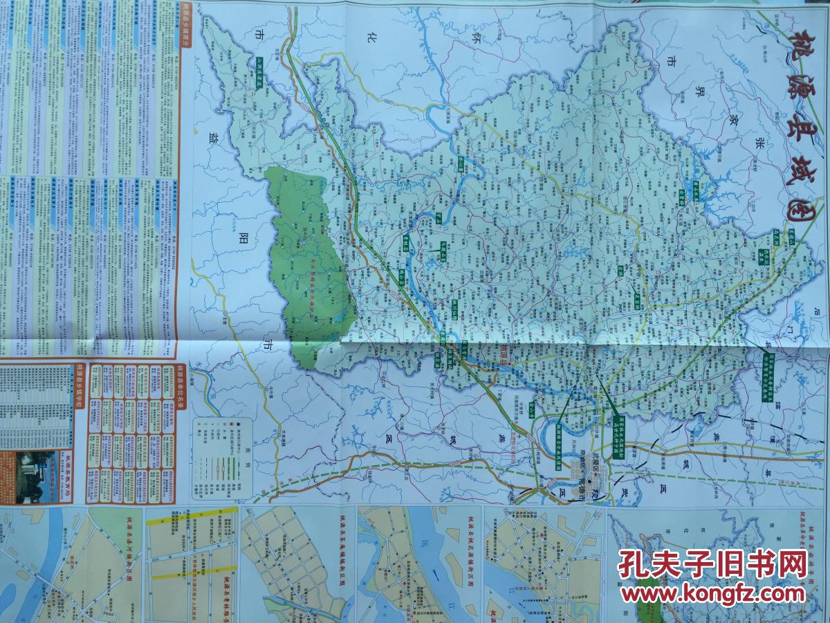 桃源县地图 桃源地图 常德桃源地图 常德市地图