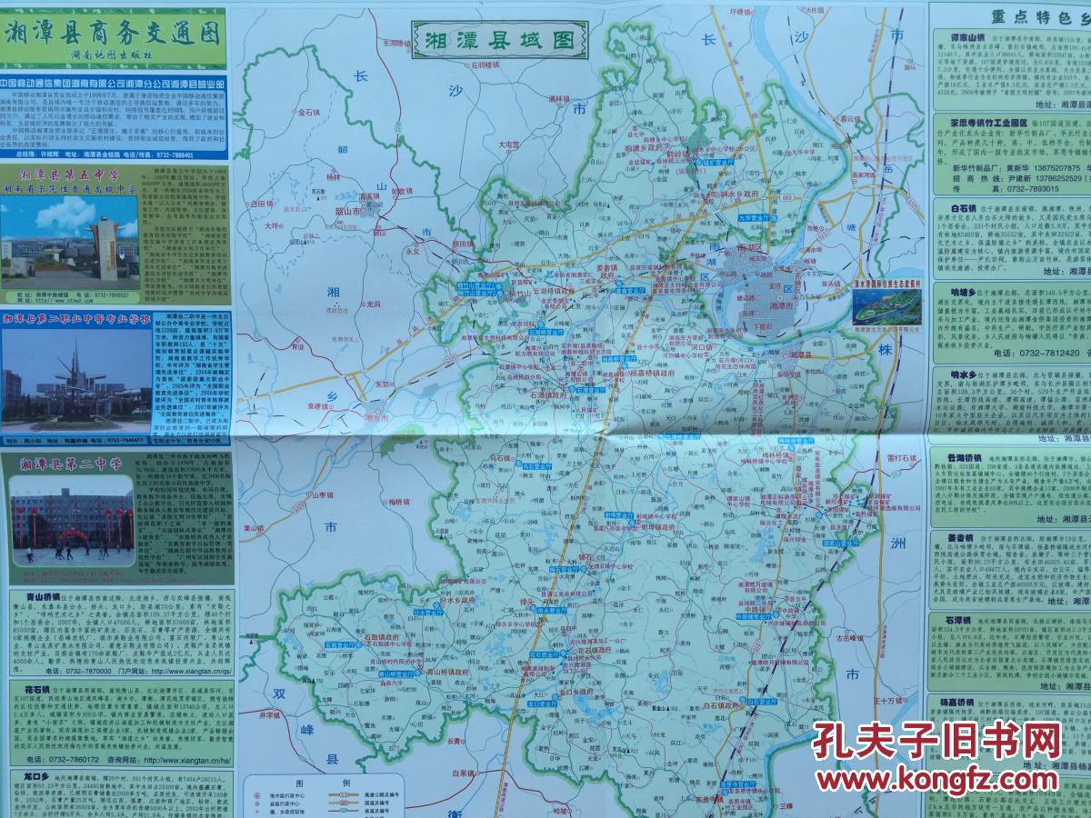 湘潭县地图 湘潭地图 湖南湘潭县地图