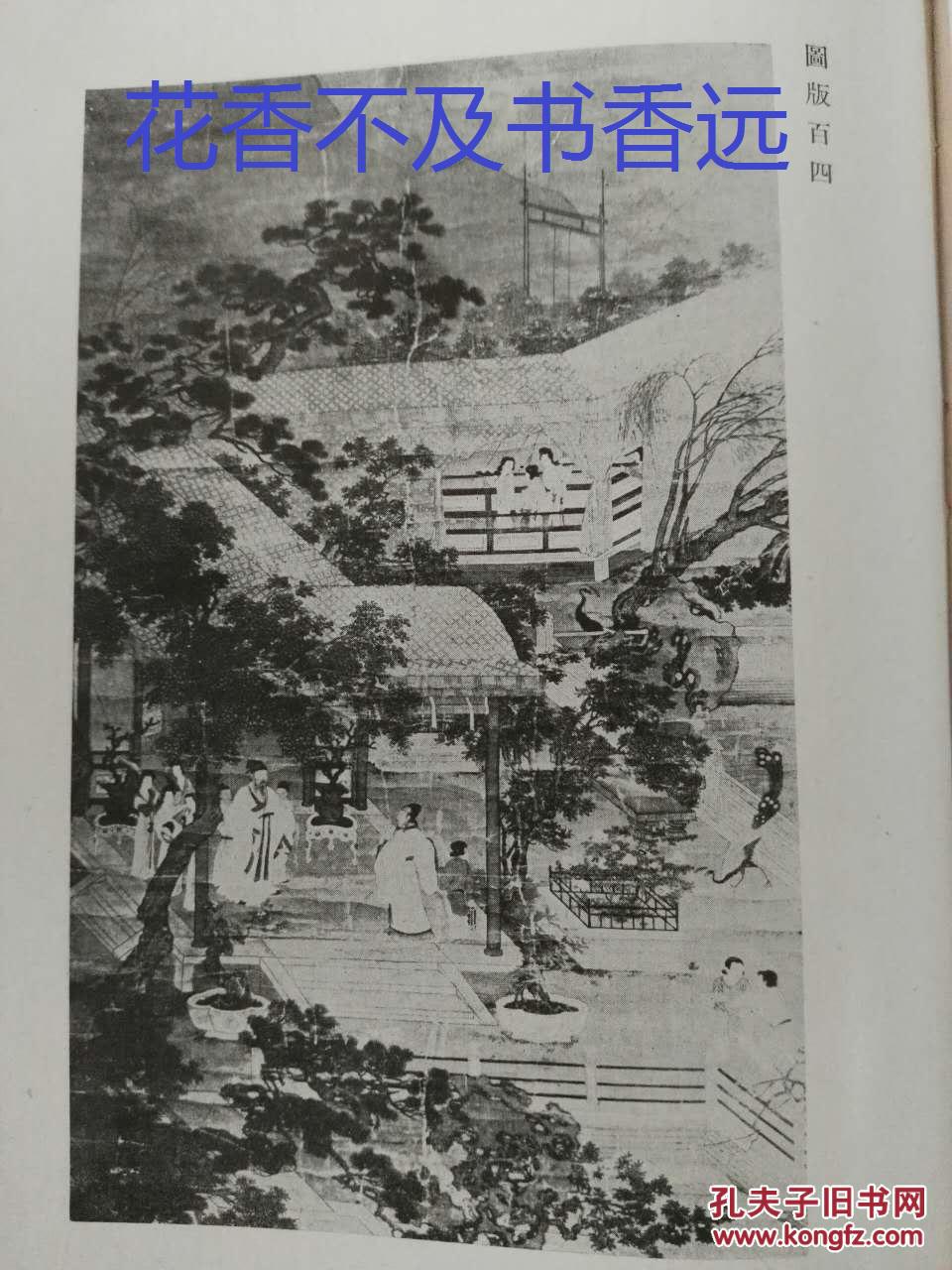 徽宗人口_徽宗字画(2)