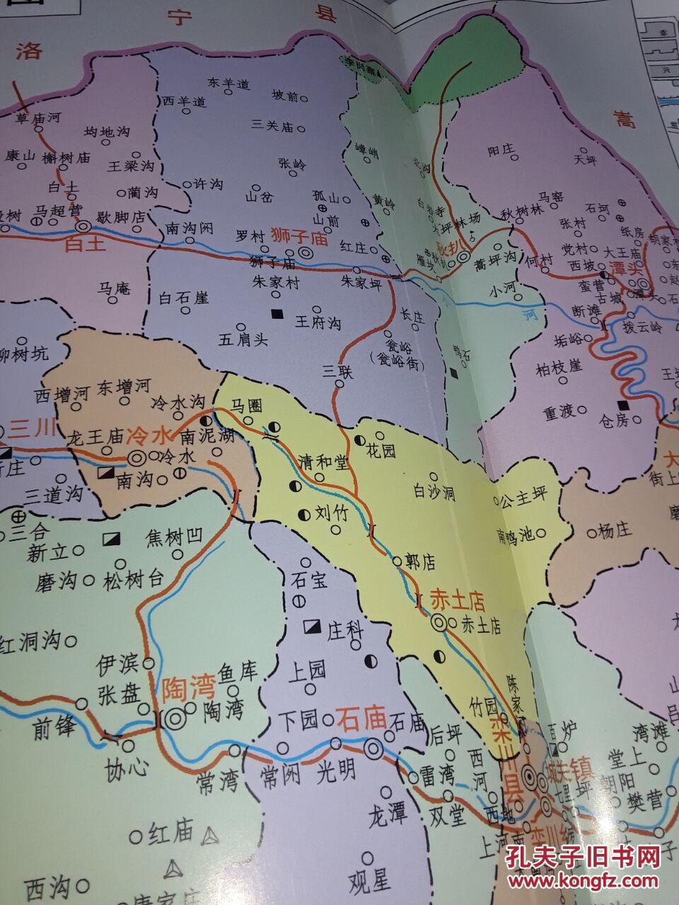 栾川县志1990-2000图片