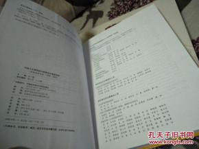 中国人口健康调查报告_中国人生理常数与健康状况调查报告:黑龙江省数据集(2)