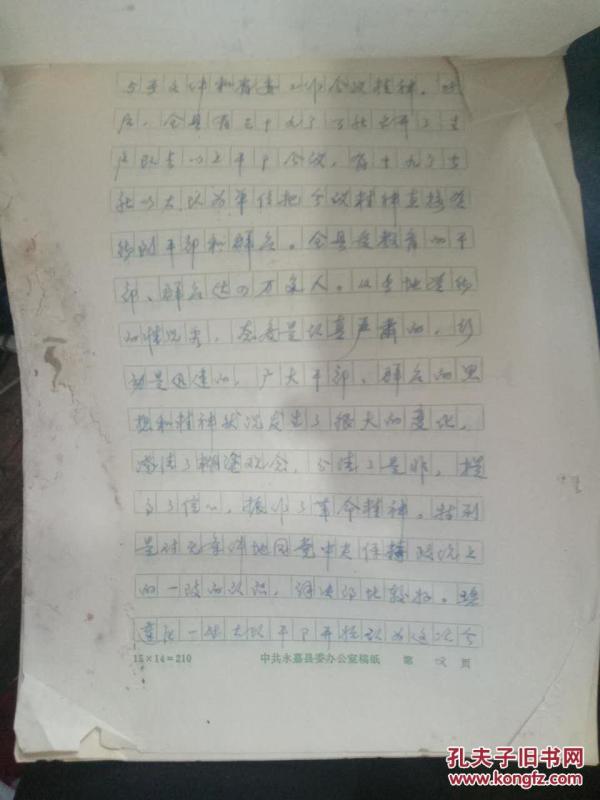 【在省委书记和部分上任书记会议上的讲话稿 