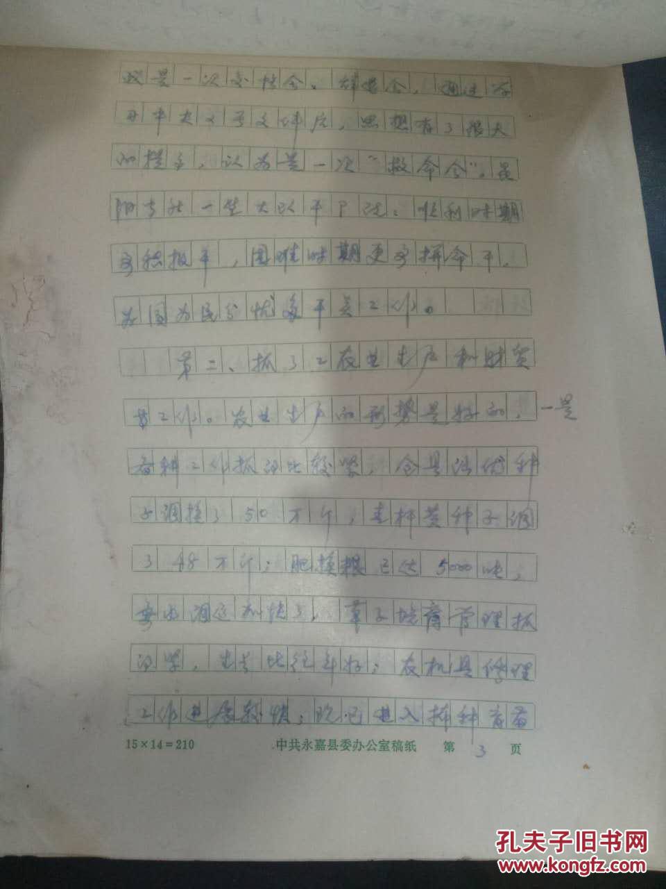 【图】【在省委书记和部分上任书记会议上的讲