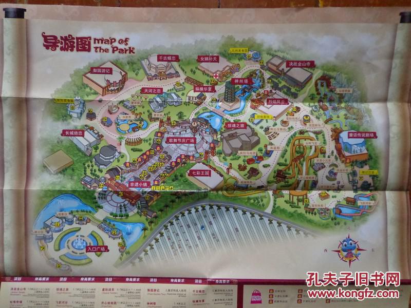 方特东方神画——乐园信息及导游图 2017年 4开折页 鸟瞰图版