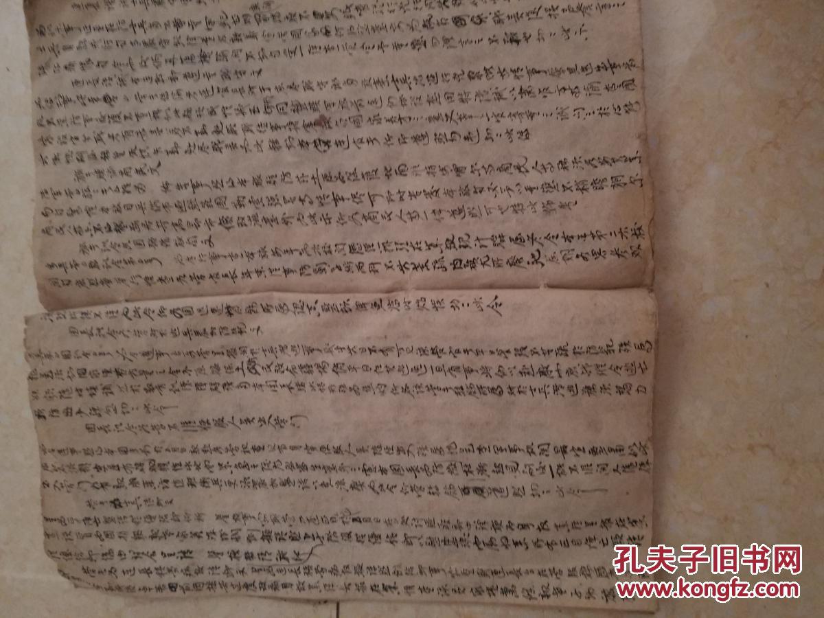 手抄本(关于部队上写公文的尺牍)