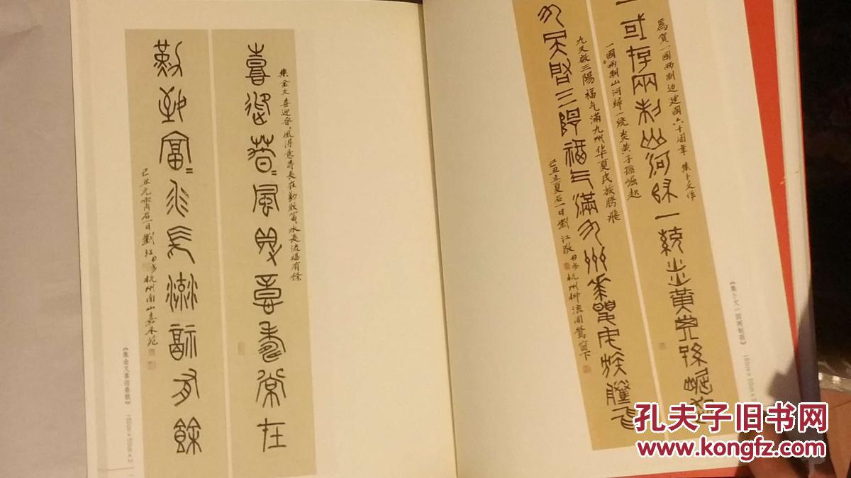 福寿无疆.百福百寿书法集,金文百寿印集,卜文百福印集