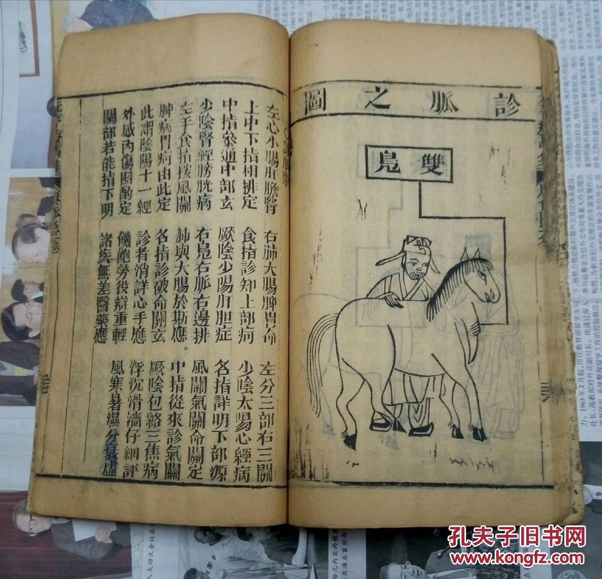 《马经》《牛经》《驼经》俱全(又称《牛马驼经》)!