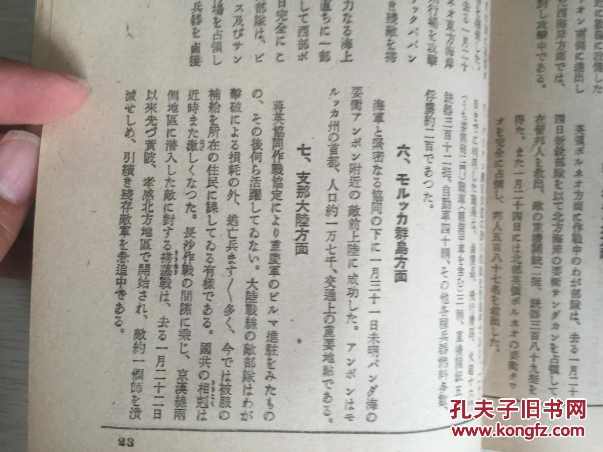 东州派人口_人口普查(3)