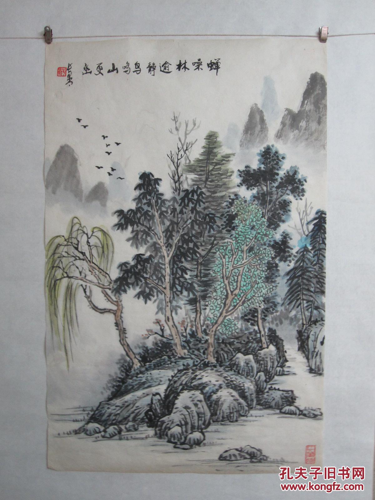 现代著名书画家张青先生蝉噪林逾静鸟鸣山更幽69乘44厘米