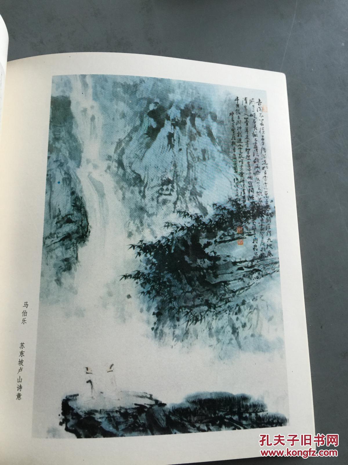 苏州国画院 (包邮)