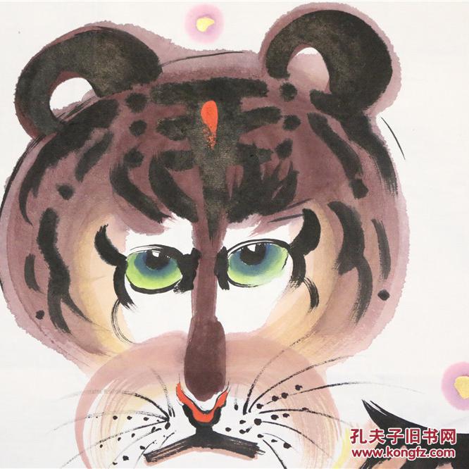 韩美林 十二生肖之虎