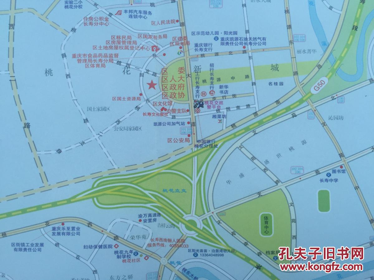 重庆市长寿区旅游地图 长寿区地图 长寿地图 重庆地图