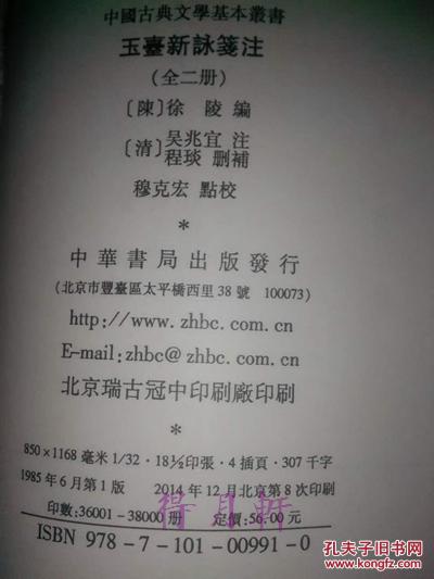 徐陵简谱_儿歌简谱(2)