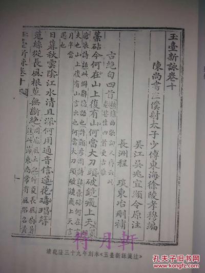 徐陵简谱_儿歌简谱(2)