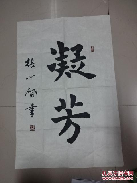 字,天悟,法号:印醒,佛学大师,文字学家,中国著名书法家,当代著名抄经