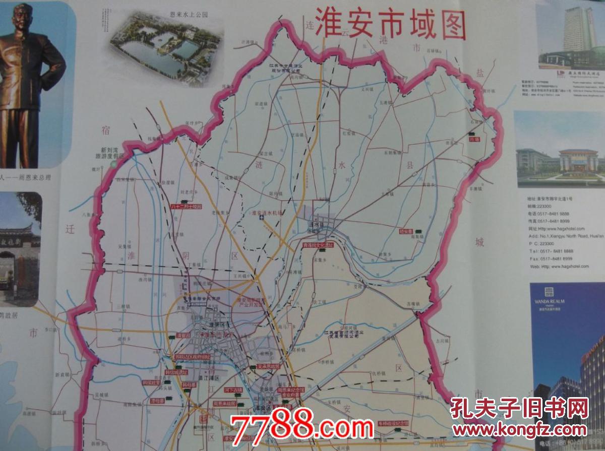 2017淮安市交通图-对开地图