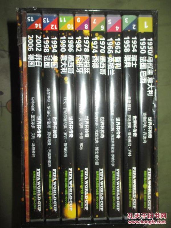 世界杯官方纪录片全集 (1930-2006) 全15张光