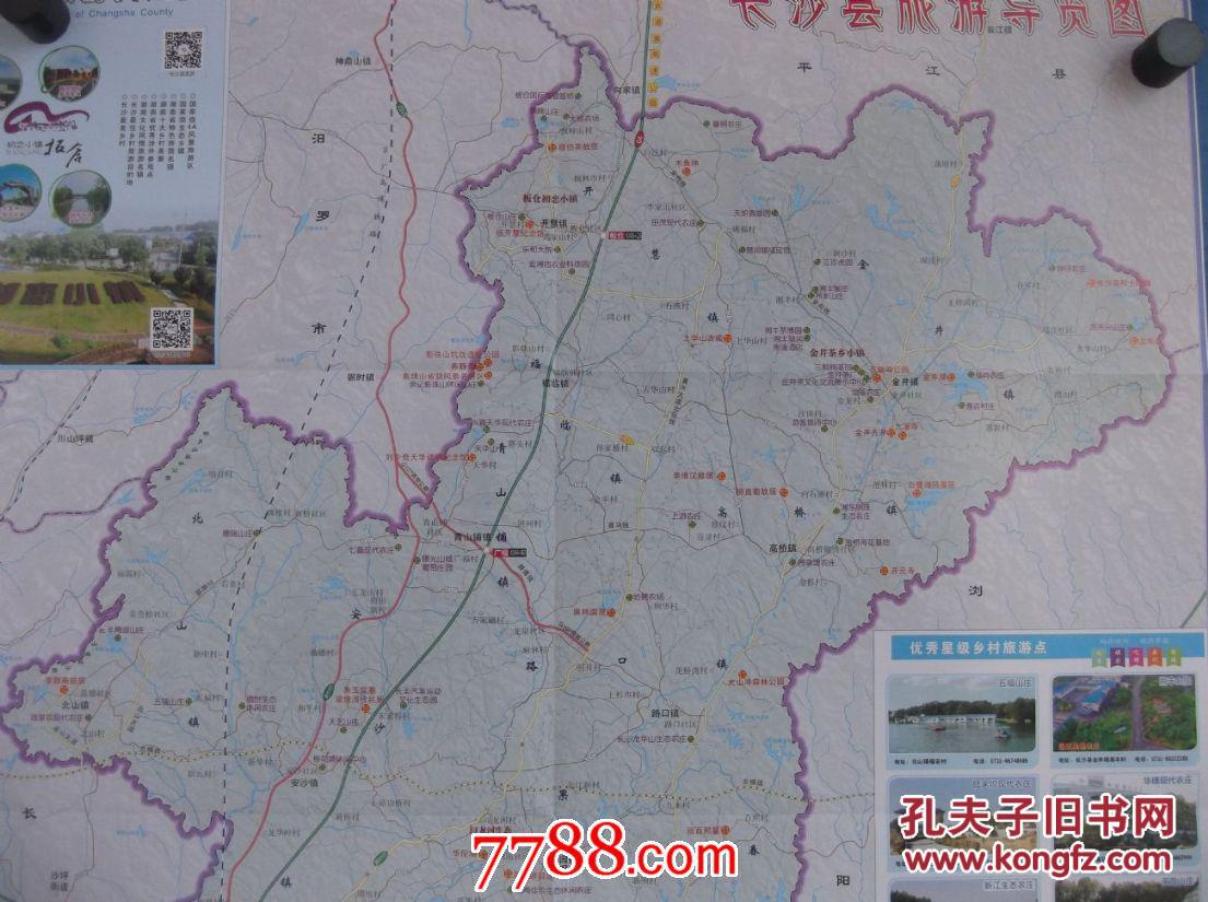 2016长沙县旅游交通图-长沙县城区图-长沙县政区图-对开地图图片