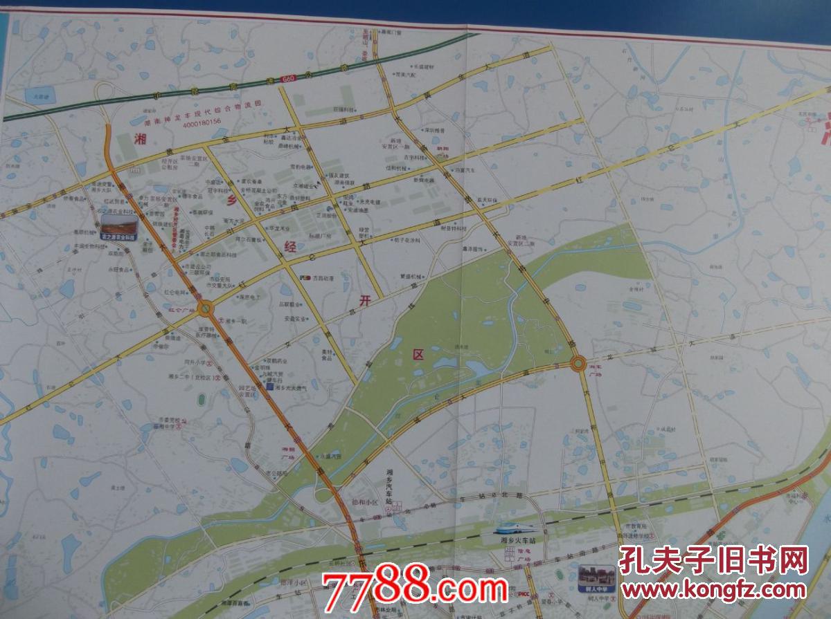 2016中国湘乡旅游交通图-湘乡市城区图-湘乡市市域图-对开地图