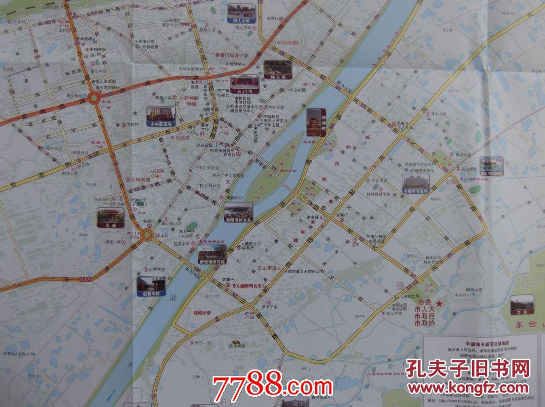 2016中国湘乡旅游交通图-湘乡市城区图-湘乡市市域图-对开地图