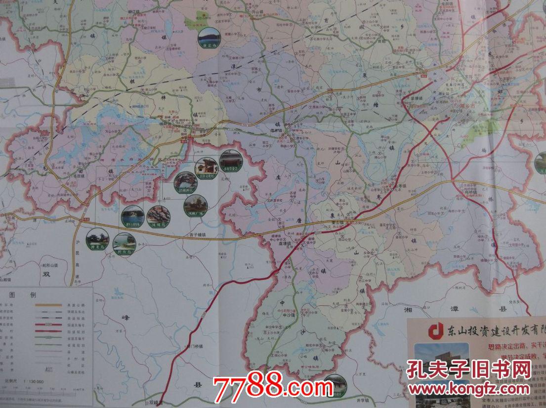 2016中国湘乡旅游交通图-湘乡市城区图-湘乡市市域图-对开地图