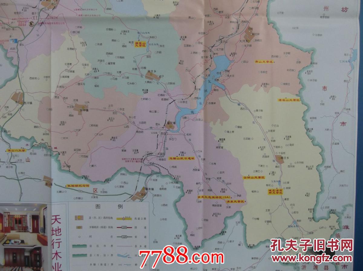 2010淄川交通旅游投资图-淄川区地图-淄川城区图-对开