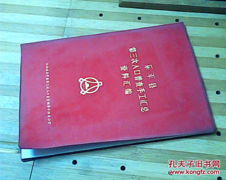 乐平人口2021总人数_乐平古戏台