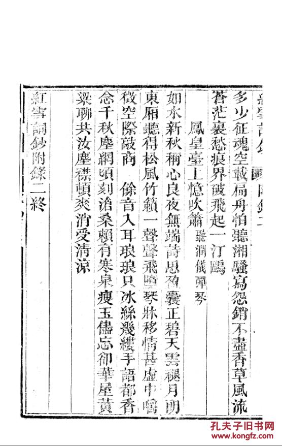 红雪简谱_闪耀暖暖一衣红雪(2)