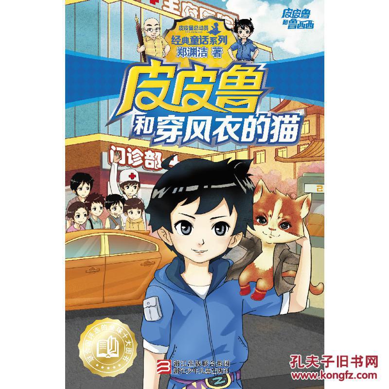穿风衣的猫在线阅读_和平精英黄金风衣图片
