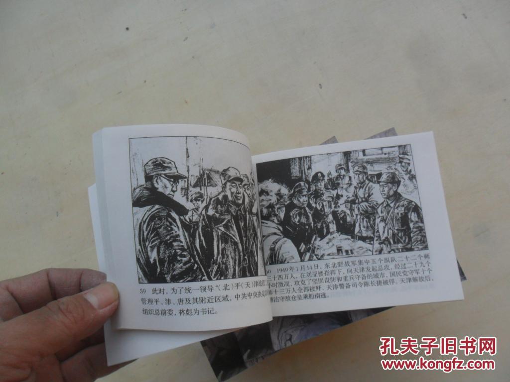 红色的历程 : 中国共产党党史连环画(全20册)