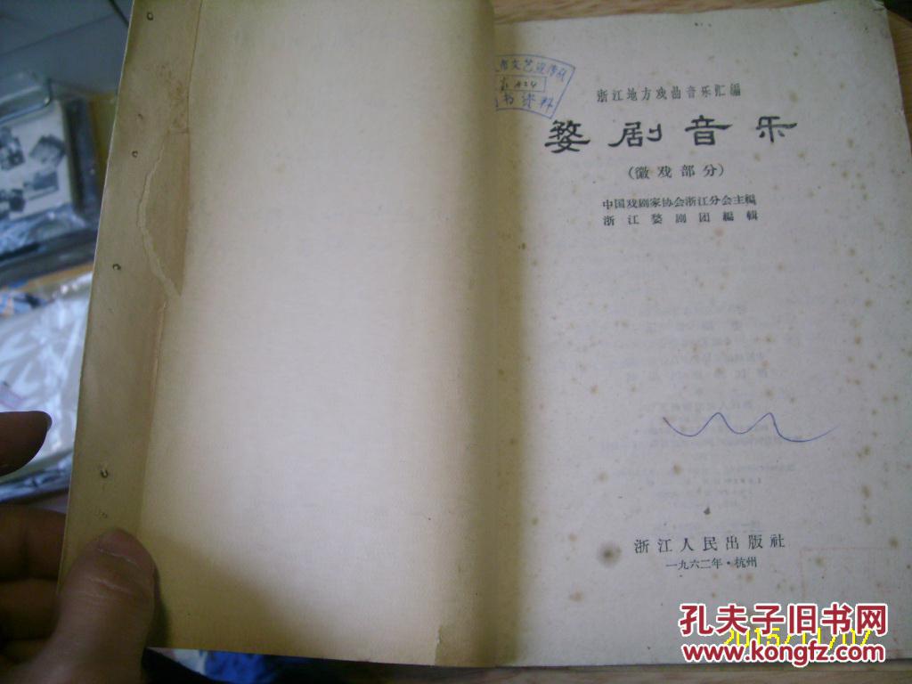 婺剧简谱_婺剧小过场二胡简谱(2)