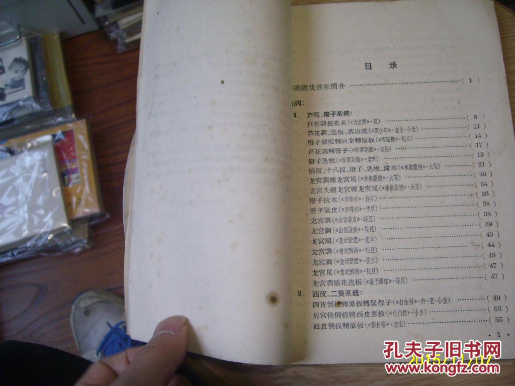 婺剧简谱_婺剧小过场二胡简谱(3)
