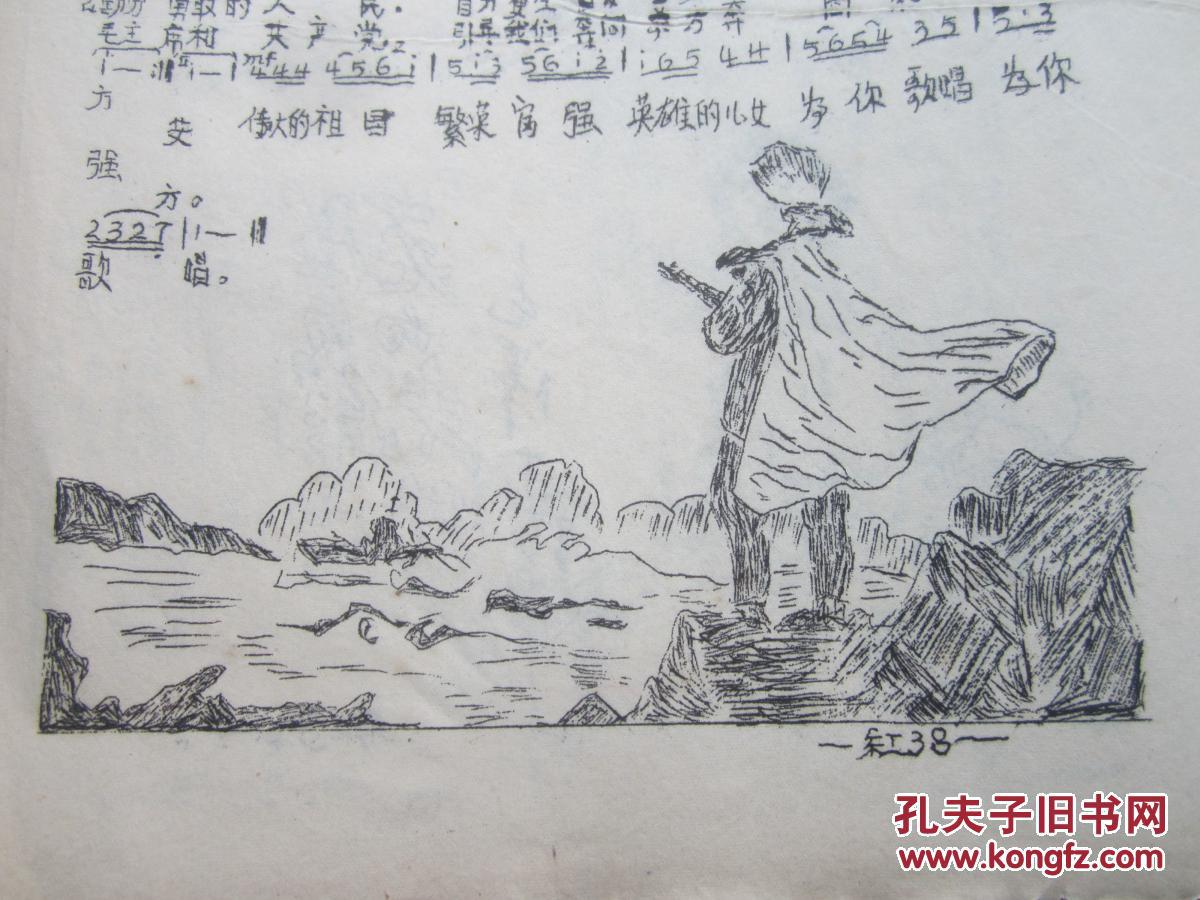 地方小印刷厂印刷的《革命歌曲》铅印16开,有些木刻画插图,少见