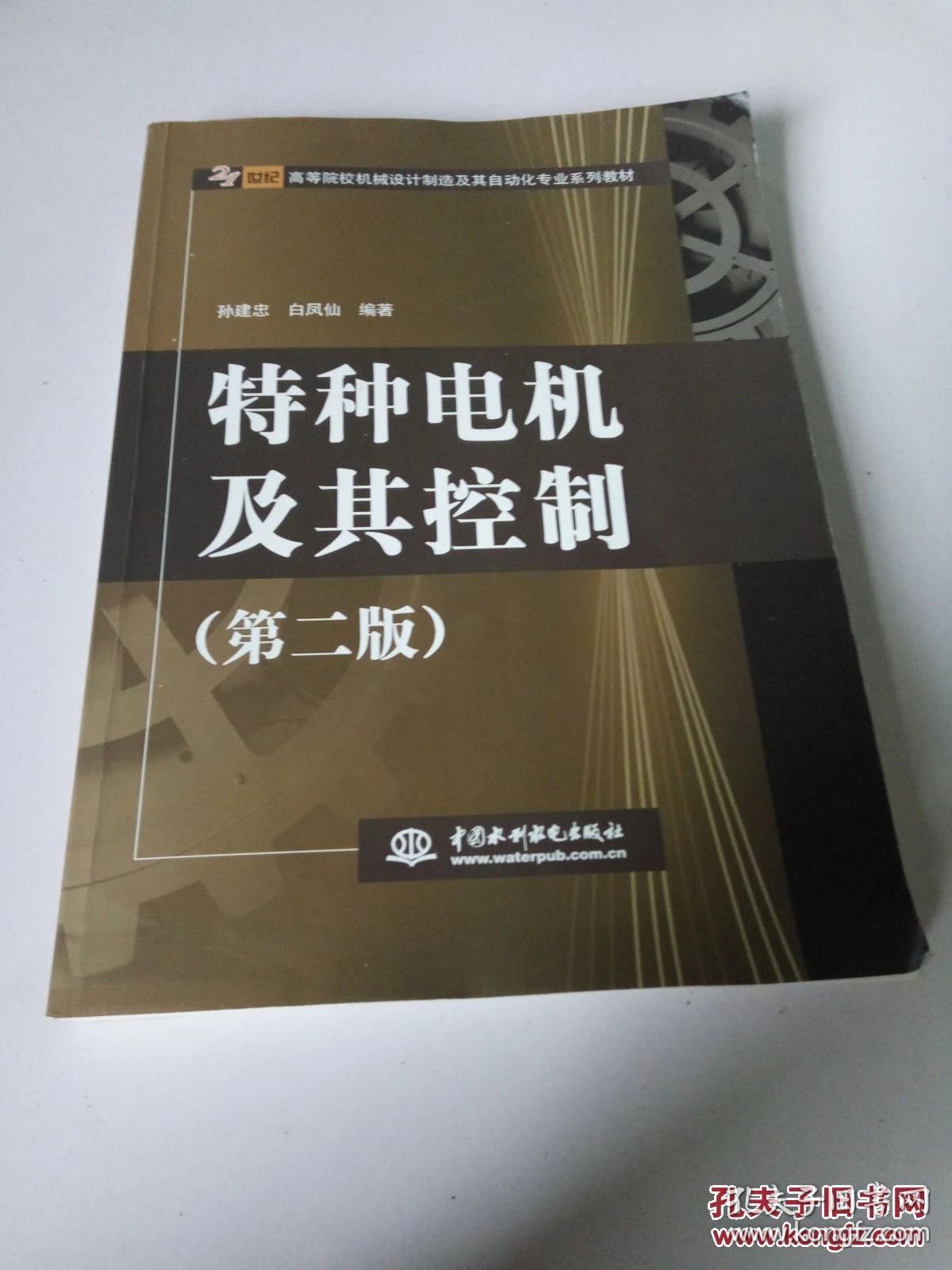 控制电机与特种电机第二版_abb变频器控制电机带抱闸控制_管状电机控制