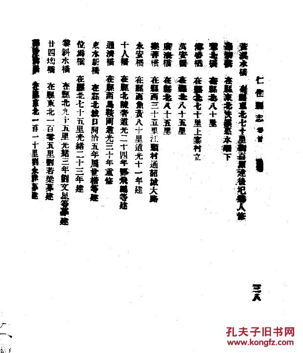 菊花台曲谱及演奏(2)