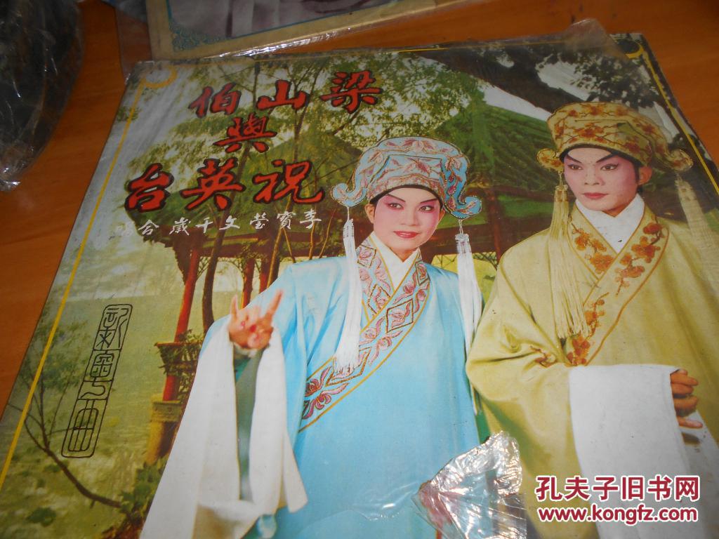 抖音里的梁山伯祝英台罗密欧朱丽叶什么歌 吹